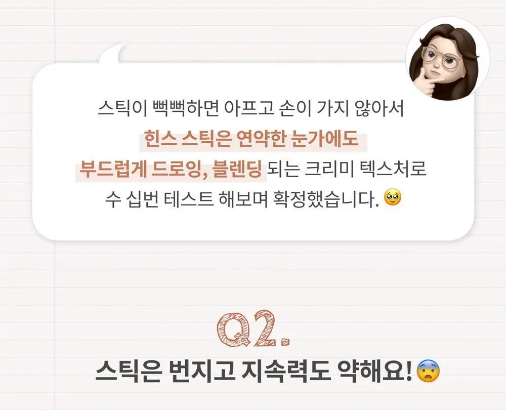 [NEW] 힌스 뉴 뎁스 듀얼 컬러 스틱 4 Colors 상세페이지 10
